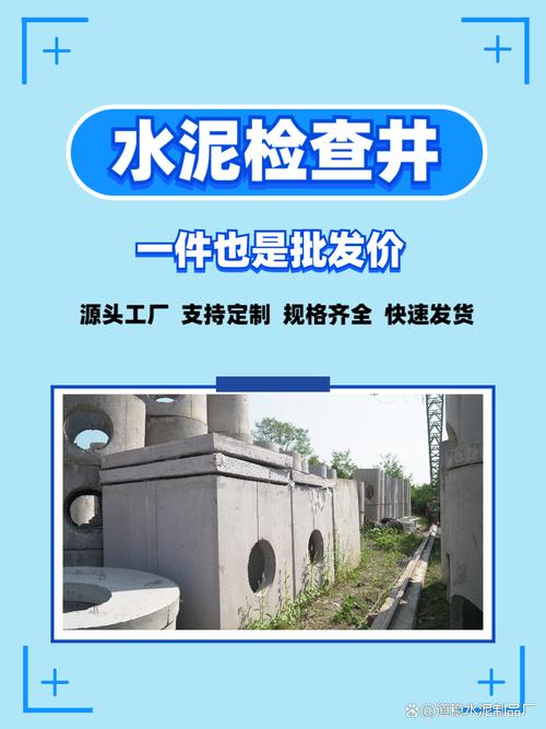 常熟方形井工厂方形井生产的专业标杆与应用指南 方形井作为市政工程